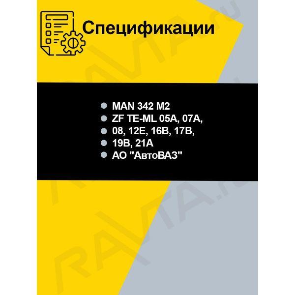 Масло трансмиссионное Rosneft 40817332