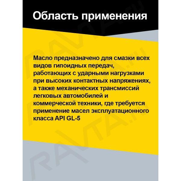 Масло трансмиссионное Rosneft 40817332