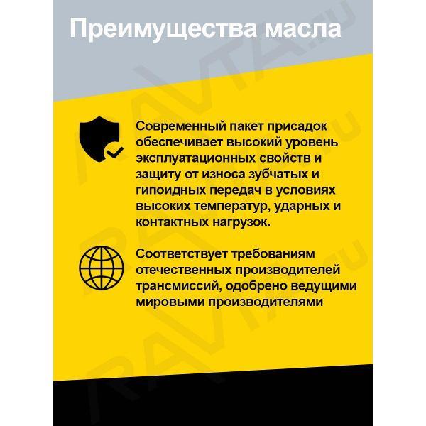 Масло трансмиссионное Rosneft 40817332