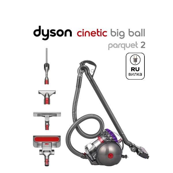 Пылесос напольный Dyson Big ball parquet 2 (CY28) EU