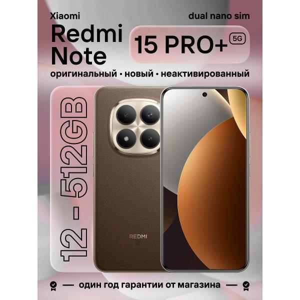 Смартфон Redmi Note 15 Pro+ 5G 12/512Gb Mocha Brown
