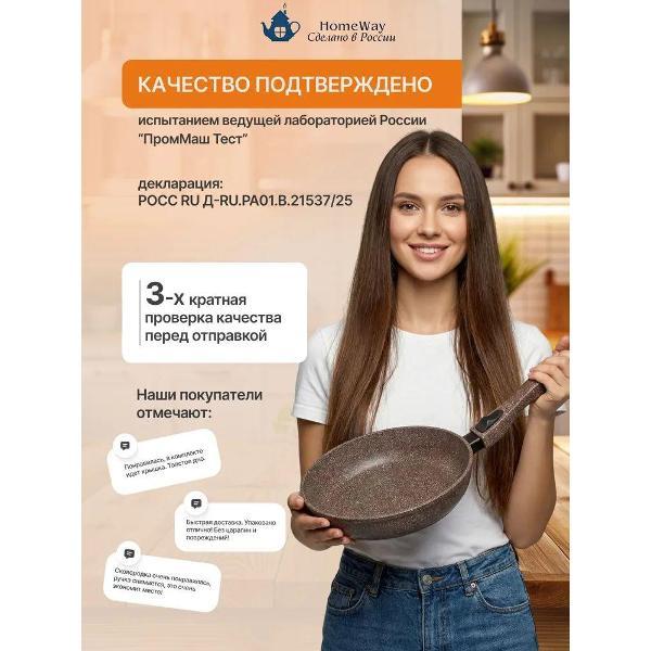Набор посуды для приготовления HomeWay Керамика_ДУО_20см;22см+крышки_102396