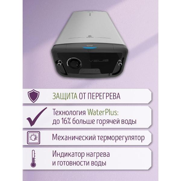 Водонагреватель накопительный Ariston ABS VLS PRO R 50