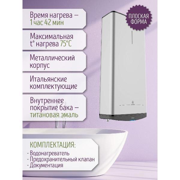Водонагреватель накопительный Ariston ABS VLS PRO R 80