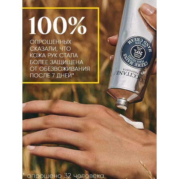 Крем для рук L'Occitane L'Occitane Крем для рук Карите