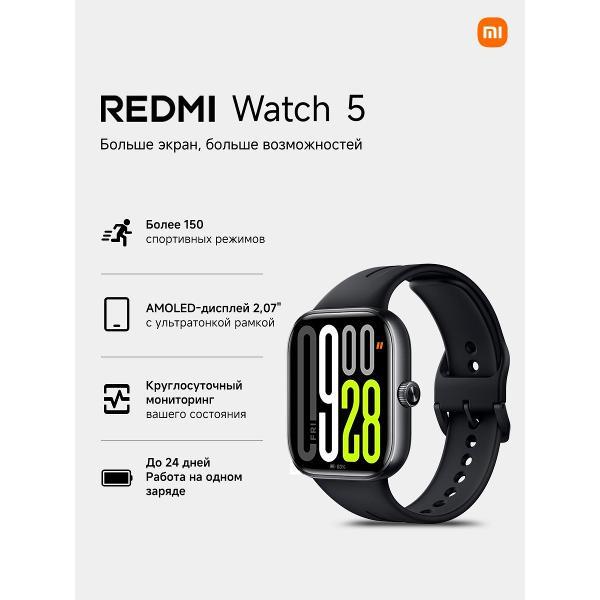 Смарт-часы Redmi Watch 5