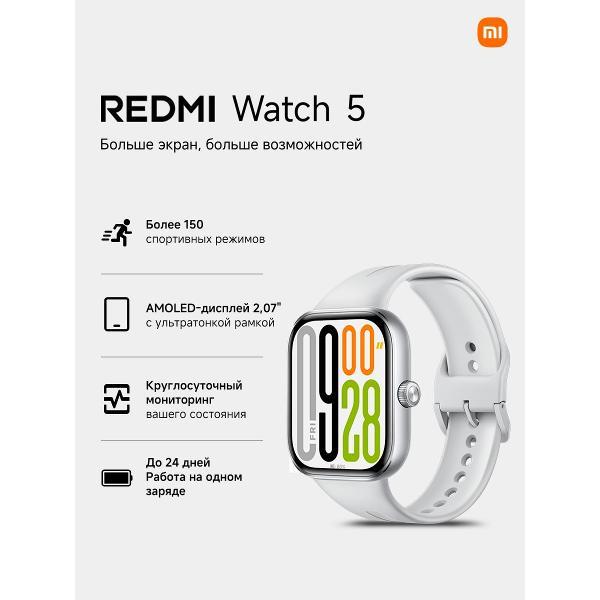 Смарт-часы Redmi Watch 5