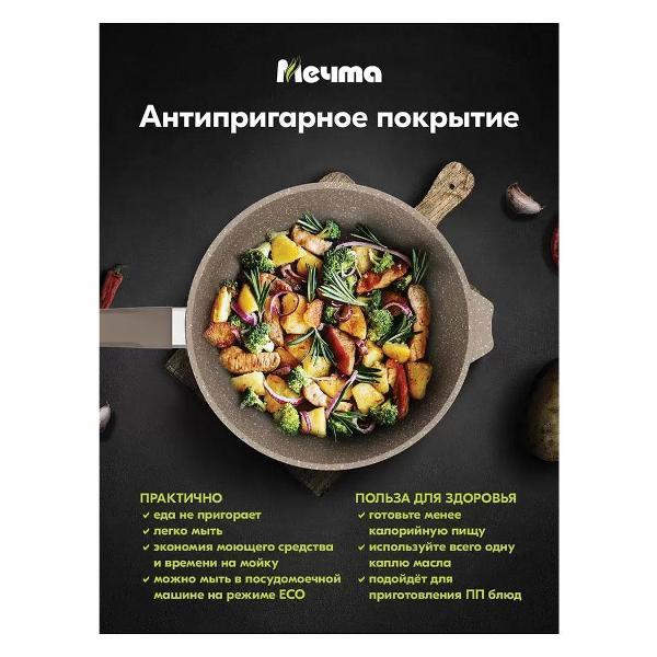 Сковорода Мечта Гранит, 26 см, коричневая (26806)