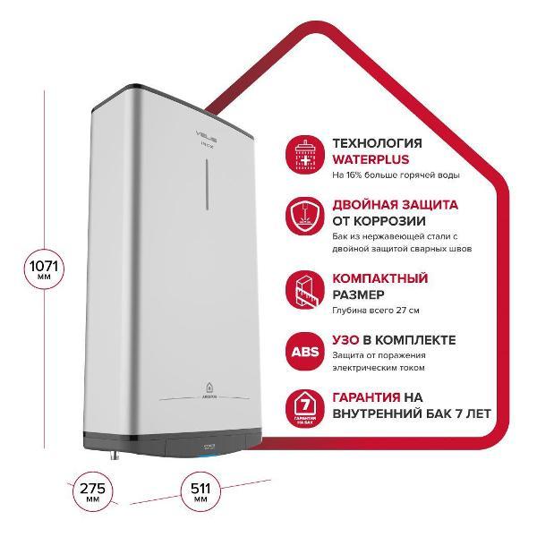 Водонагреватель накопительный Ariston ABS VLS PRO INOX R 80