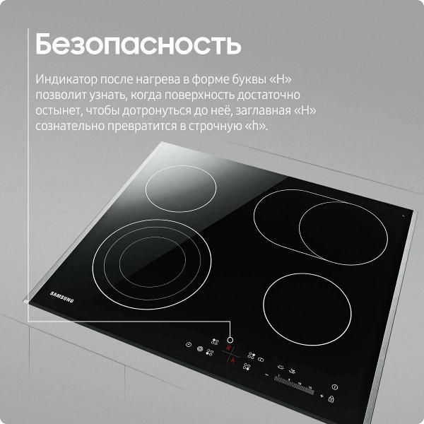 Варочная панель электрическая Samsung NZ64T3536DK