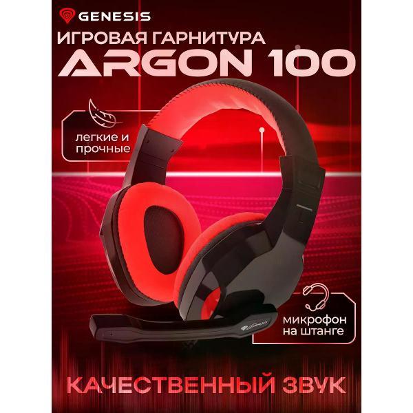 Наушники игровые с микрофоном Genesis GENESIS ARGON 100 фото