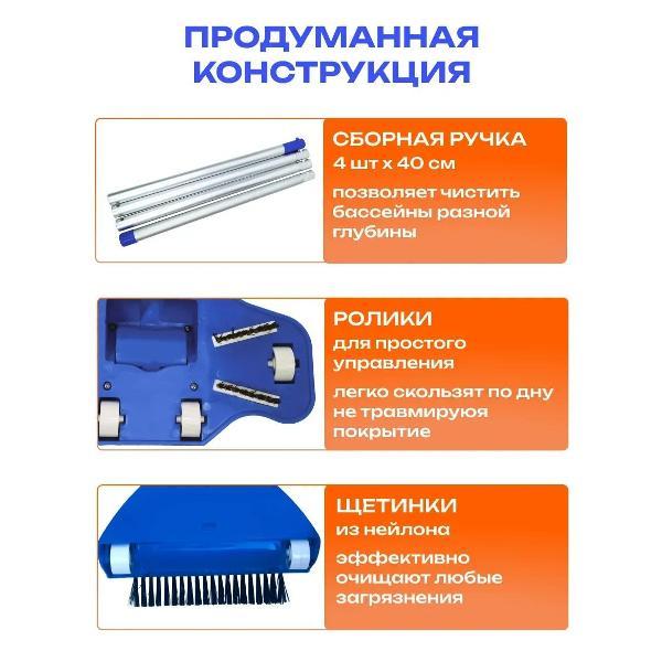 Пылесос для бассейна NemoCam 1040