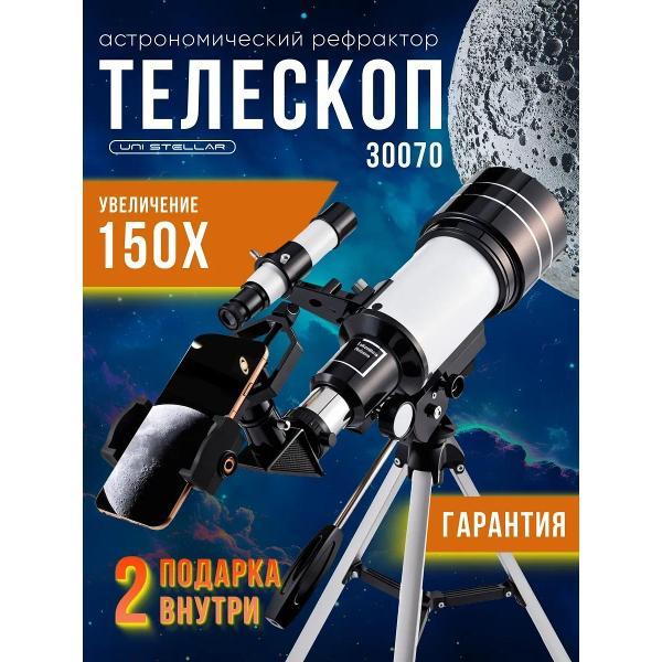 Телескоп NemoCam 6001/30070 фото