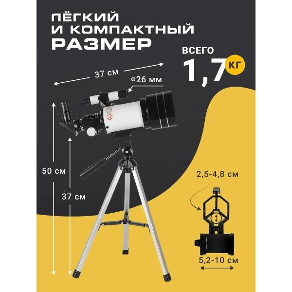Телескоп NemoCam 6001/30070