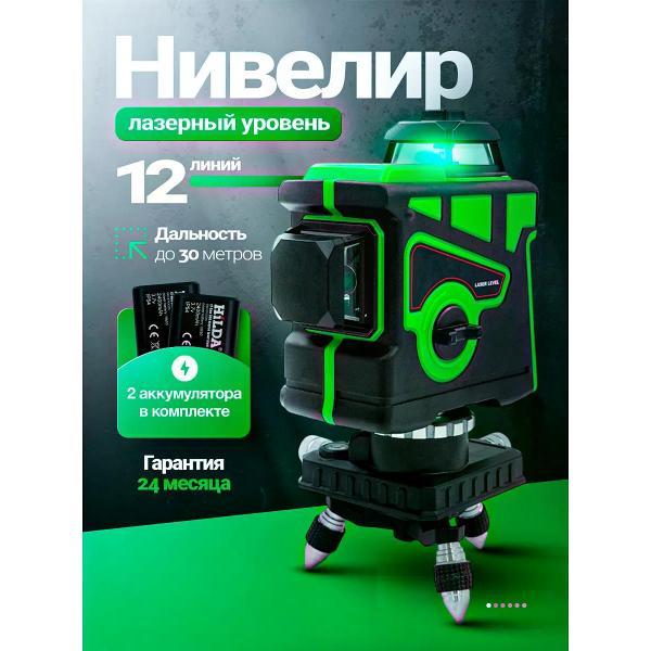 Лазерный дальномер ТурбоТочка лазерный уровень