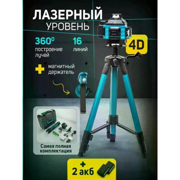 Уровень лазерный ТурбоТочка лазерный уровень