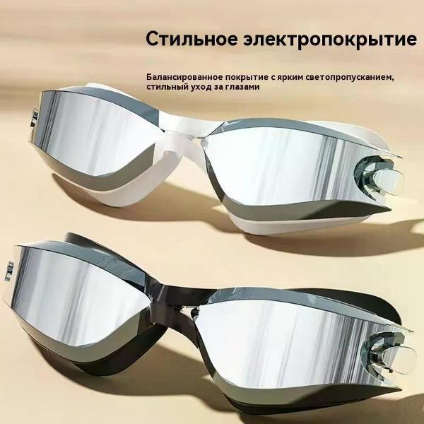 Очки для плавания Питер Маркет CCSH17