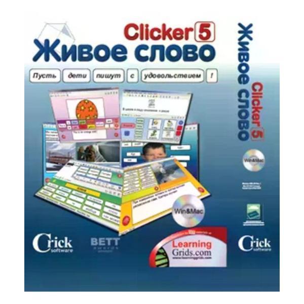 Обучающий диск ПО. Живое слово Кликер 5 КЛ5ВМ-010А