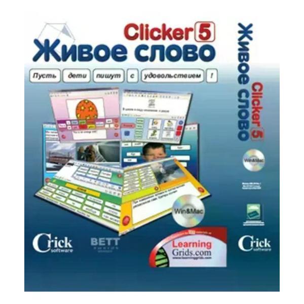 Обучающий диск ПО. Живое слово Кликер 5 КЛ5ВМ-010А
