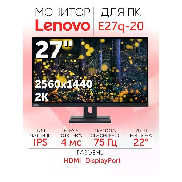 Монитор Lenovo 62D0GAT1UK