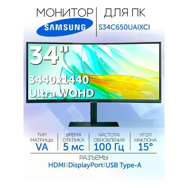 Монитор Samsung LS34C650UAIXCI