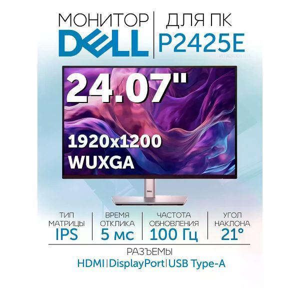 Монитор Dell P2425E