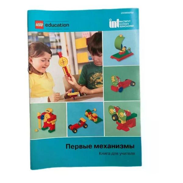 Конструктор Lego Lego "Первые механизмы" Книга для учителя