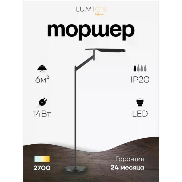 Светильник напольный, торшер Novotech ALA