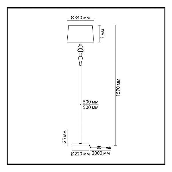 Светильник напольный, торшер Odeon Light HOMI