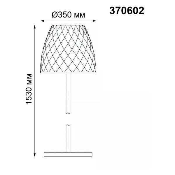 Светильник напольный, торшер Novotech CONTE