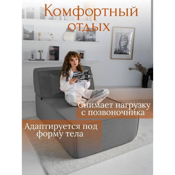 Диван бескаркасный Flafi Кресло кровать раскладное оттоманка Клайд