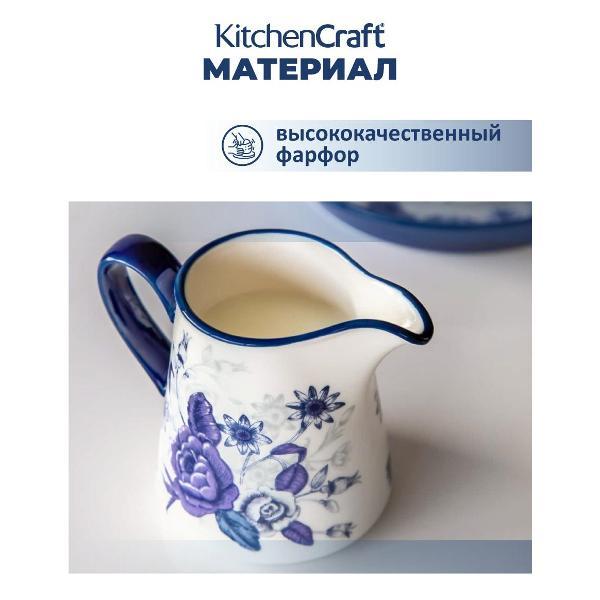 Молочник Kitchen Craft Kitchen Craft Сливочник 250мл Blue Rose London Pottery