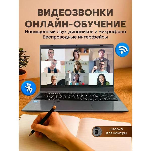 Ноутбук UrbanBook Мощный ноутбук для работы и учебы 15