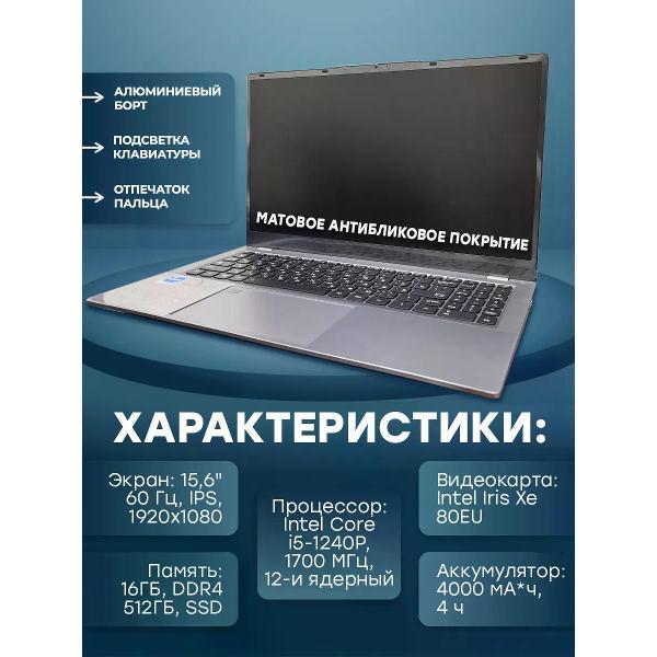 Ноутбук UrbanBook Мощный ноутбук для работы и учебы 15 Pro