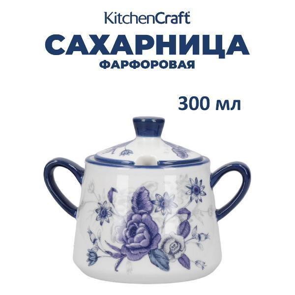 Сахарница Kitchen Craft Kitchen Craft Сахарница 300мл Blue Rose London Pottery