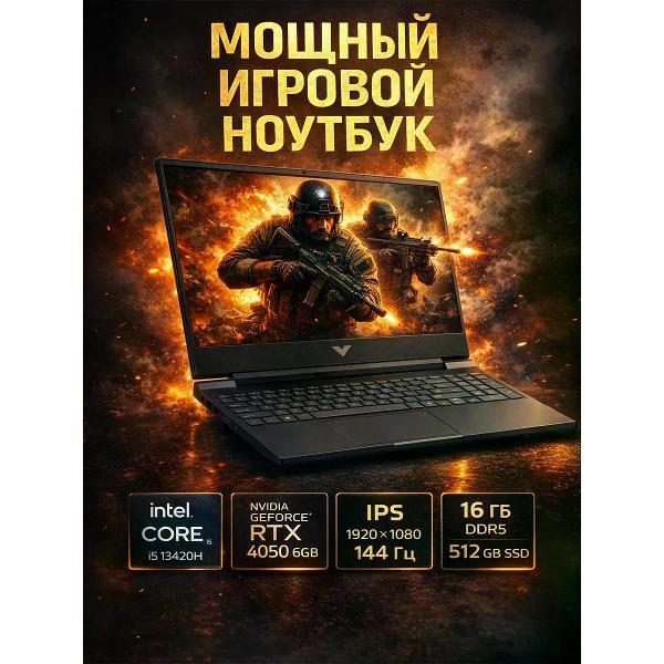 Ноутбук HP Victus 15-FA2082WM RTX4050 фото