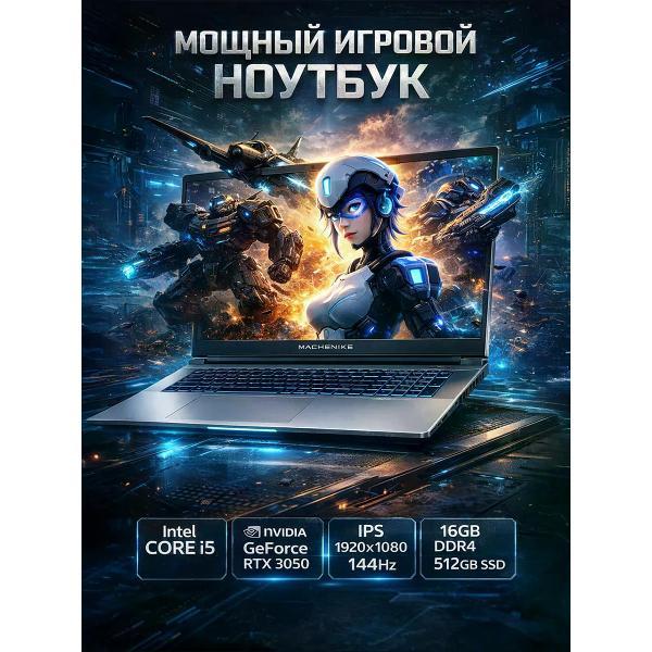 Ноутбук Machenike L17 Satellite S (JJ00GX00JRU)