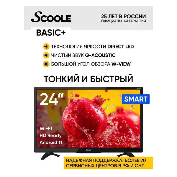 Телевизор Scoole SL-LED24S01T2S