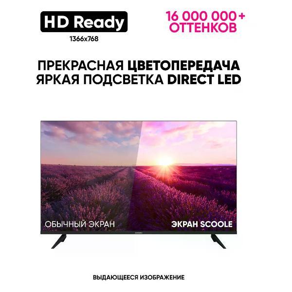Телевизор Scoole SL-LED24S01T2S