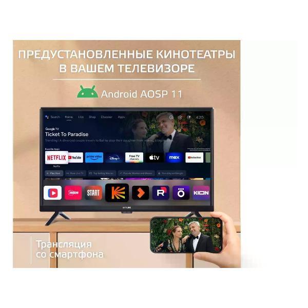 Телевизор Skyline 24YST5970