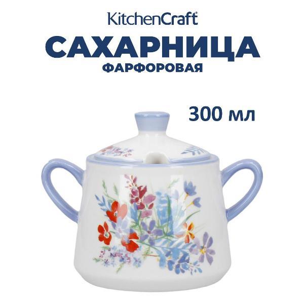 Сахарница Kitchen Craft Kitchen Craft Сахарница 300мл Viscri Meadow London Pottery