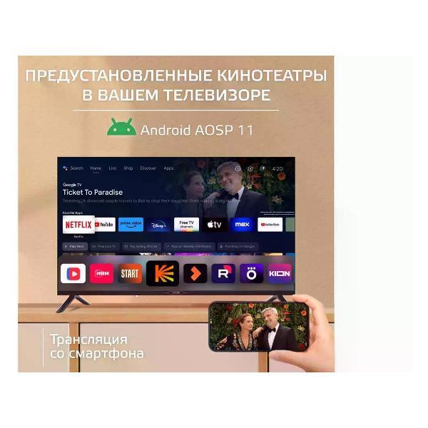 Телевизор Skyline 32YST6570