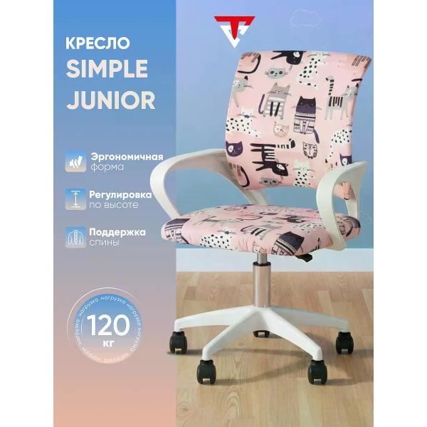Стул-кресло офисный TopChairs Simple