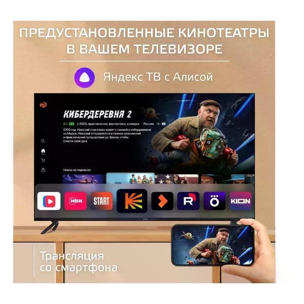 Телевизор Skyline 50UST5970