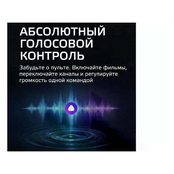 Телевизор Skyline 50UST5970