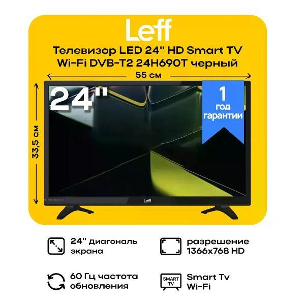 Телевизор LEFF 24H690T