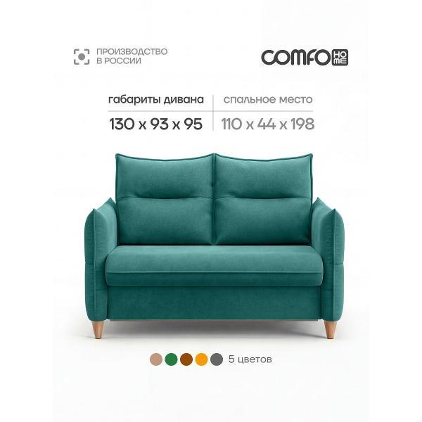 Диван COMFO ЛЕО Диван-кровать, механизм Раскладной, зеленый 130*95*93
