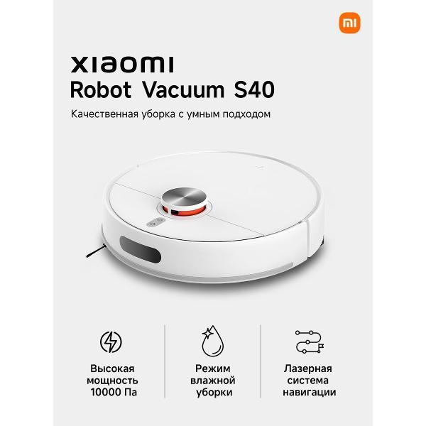 Робот-пылесос Xiaomi S40