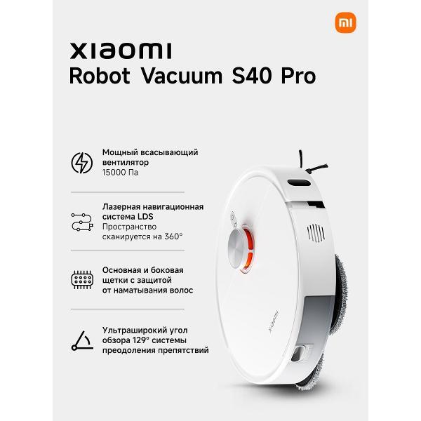 Робот-пылесос Xiaomi S40Pro