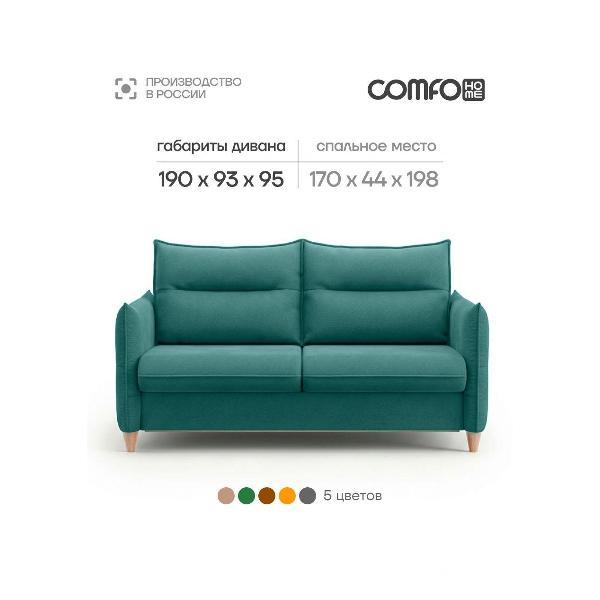Диван COMFO ЛЕО Диван-кровать, механизм Раскладной, зеленый 190*95*93